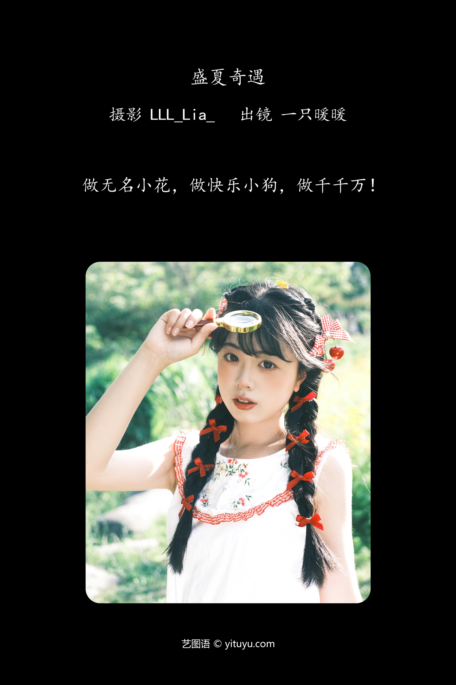 [YITUYU艺图语]2024.12.02 盛夏奇遇 一只暖暖 0